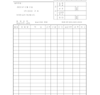 거래명세표 (경리과보관용) 거래명세표 (경리과보관용)
